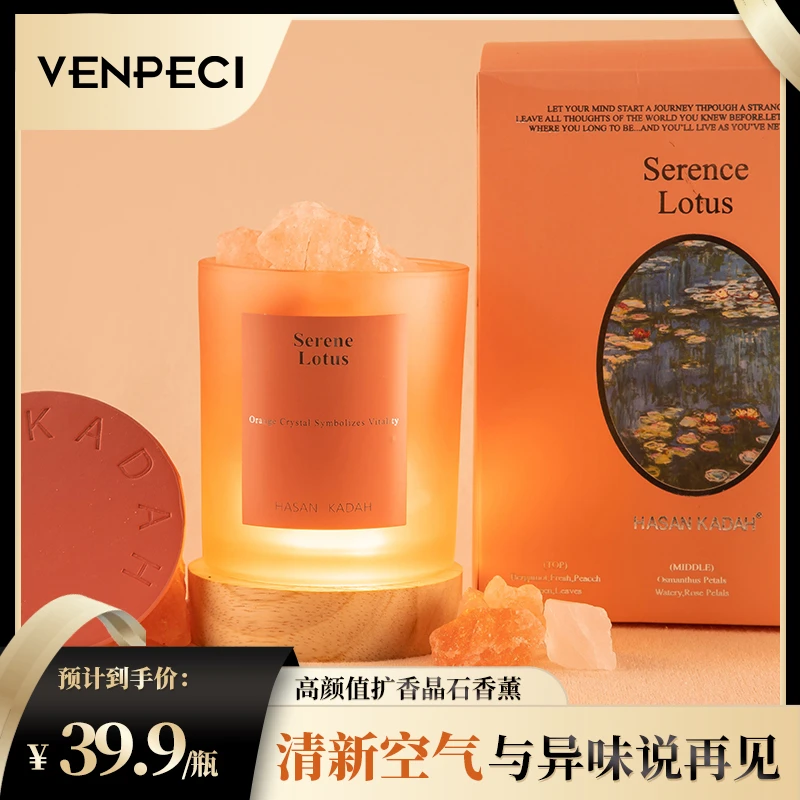 VENPECI/温佩兹【扩香晶石】家居室内晶石香薰摆件香水香薰送礼