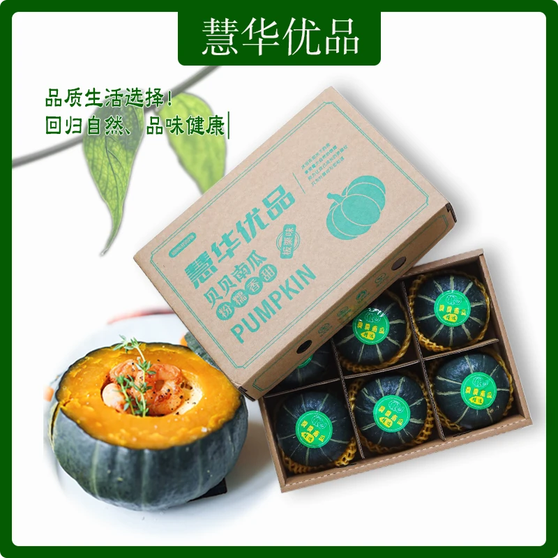 【优品】礼盒装贝贝南瓜板栗粉糯香甜健身膳食生鲜含量4.5斤