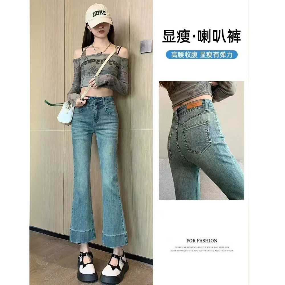 高腰弹力喇叭裤小个子2025新款显瘦秋季九分微喇九分牛仔裤女