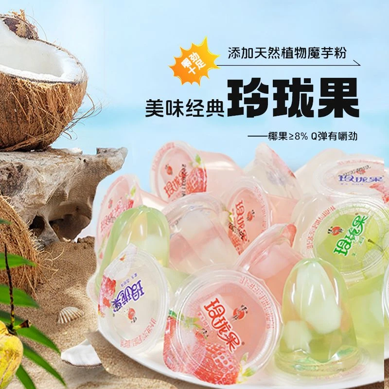 蜡笔小新玲珑果冻草莓苹果荔枝口味散装儿童果肉休闲批发零食
