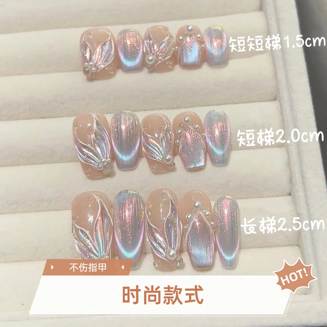 人鱼之恋纯手工光疗穿戴甲批发成品重复使用美甲贴片可拆卸