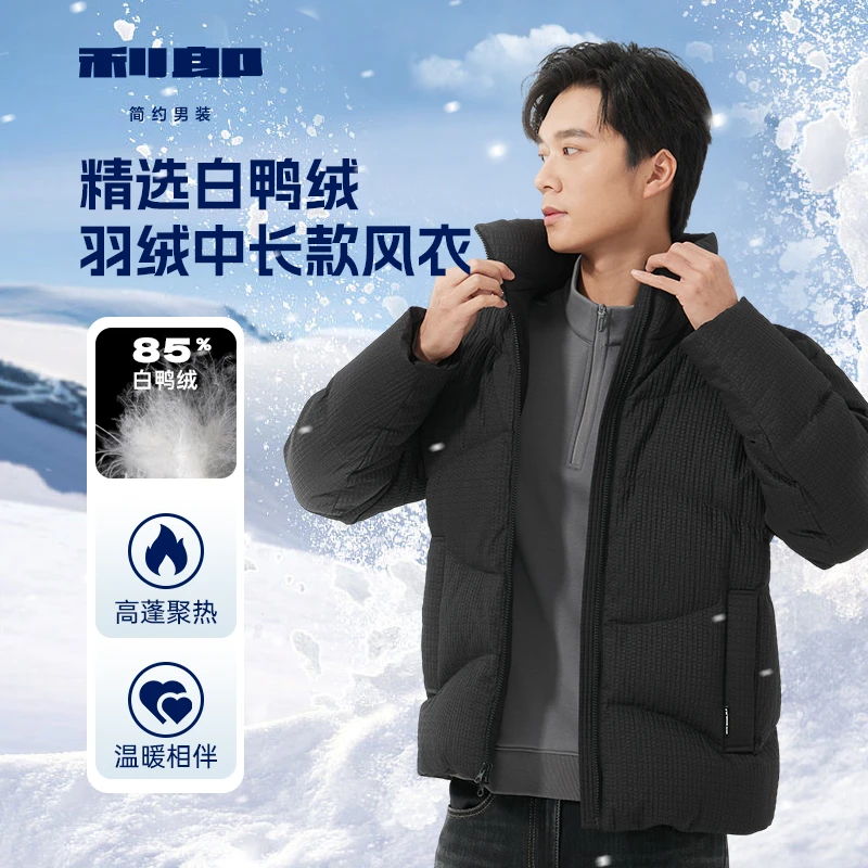 Lilanz/利郎男士秋冬立领保暖白鸭绒羽绒中长款风衣 (B4DRF205)