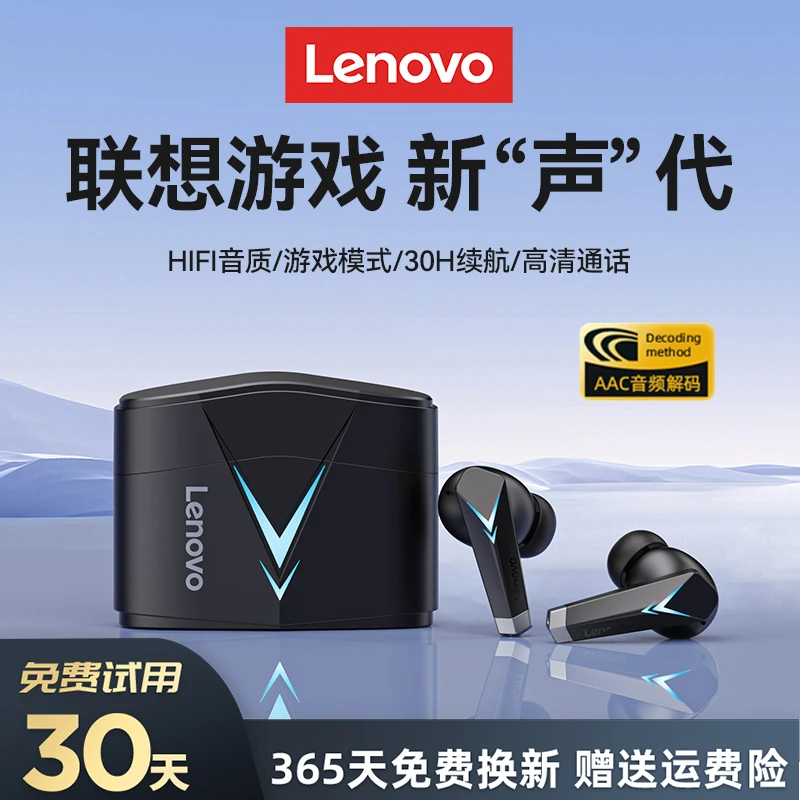 联想LP6无线蓝牙耳机入耳式电竞游戏吃鸡低延迟双耳降噪手机通用