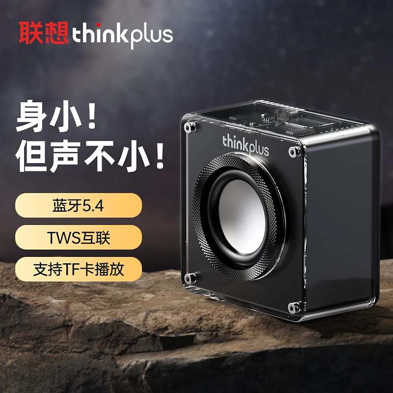 联想正品无线蓝牙音响迷你高品质低音炮家用户外便携小型音响通用