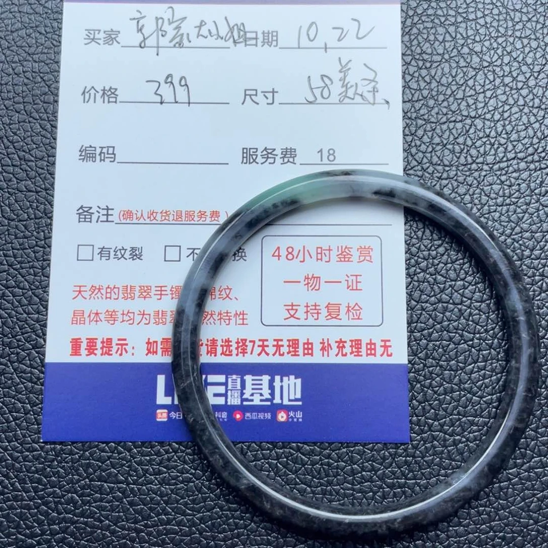 【闪购商品】翡翠手镯未镶嵌?****姐58美人条