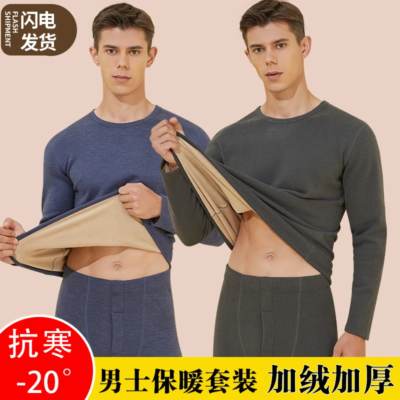 男士加绒加厚保暖内衣套装一体抗寒大码德绒秋衣秋裤秋冬内穿服装