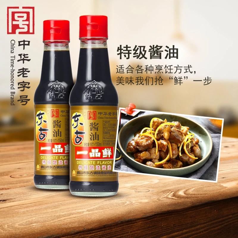 【福利】东古一品鲜150ml*3瓶纯黄豆酱油调味提鲜酱油
