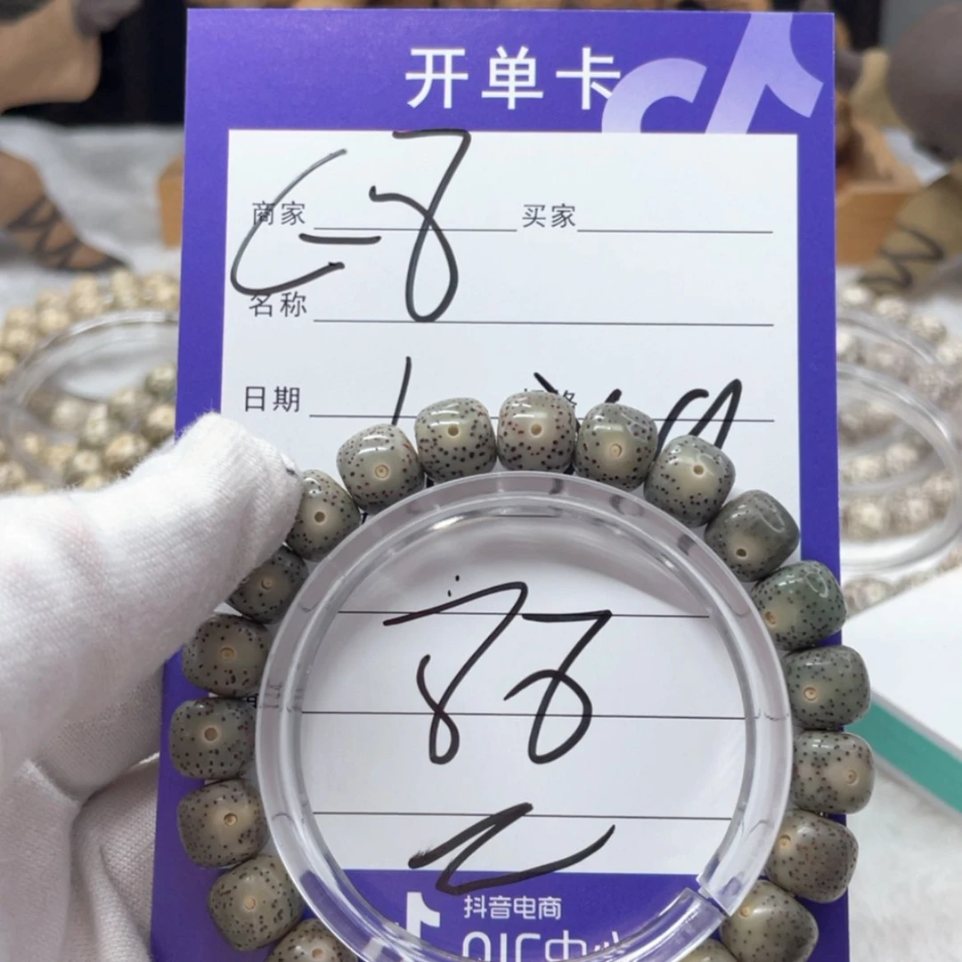 【闪购商品】星月菩提吊坠G8