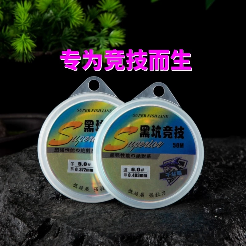 50米黑坑竞技原丝鱼线千丝曼极不超标不涨号手竿线组