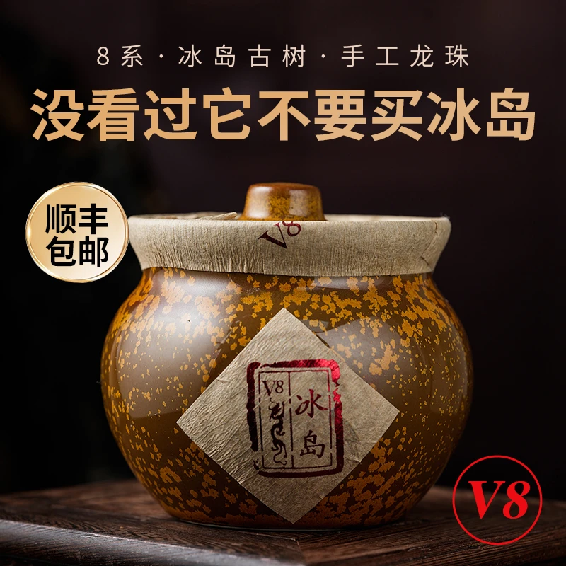 冰岛老寨·V8古树茶2024冰岛普洱茶冰岛龙珠茶生茶冰岛古树茶