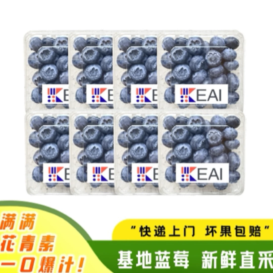 蓝莓甄选18mm+大果  产地直采新鲜爆汁 高原产区 冷链现货包邮