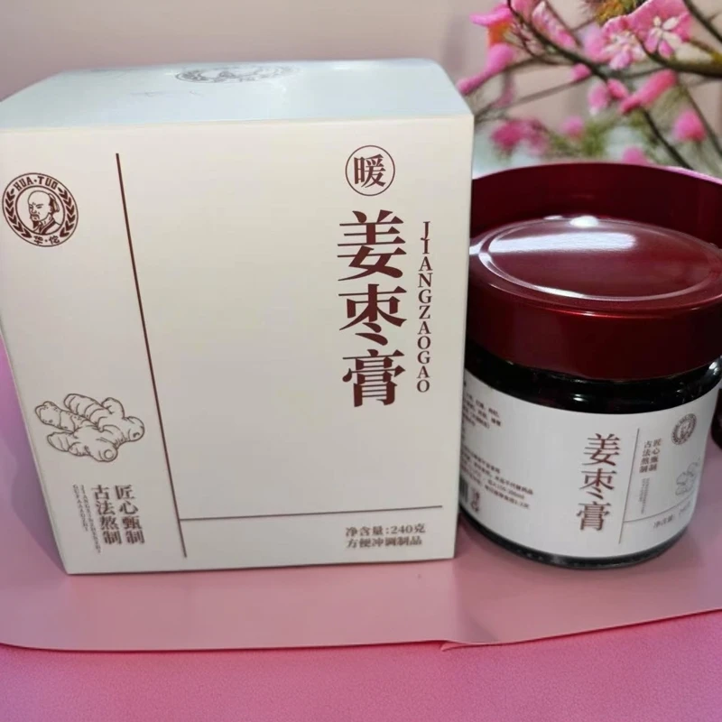 8009匠心古法姜枣膏