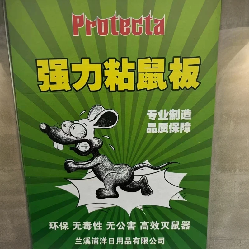 9450 强力粘鼠板