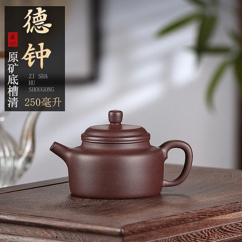 正宗宜兴紫砂茶壶原矿底槽清半手工德中茶具周国君制250ml