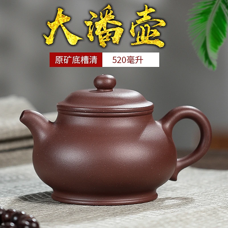 紫砂壶茶壶原矿底槽清大容量大茶壶潘壶大品半手工宜兴520毫升
