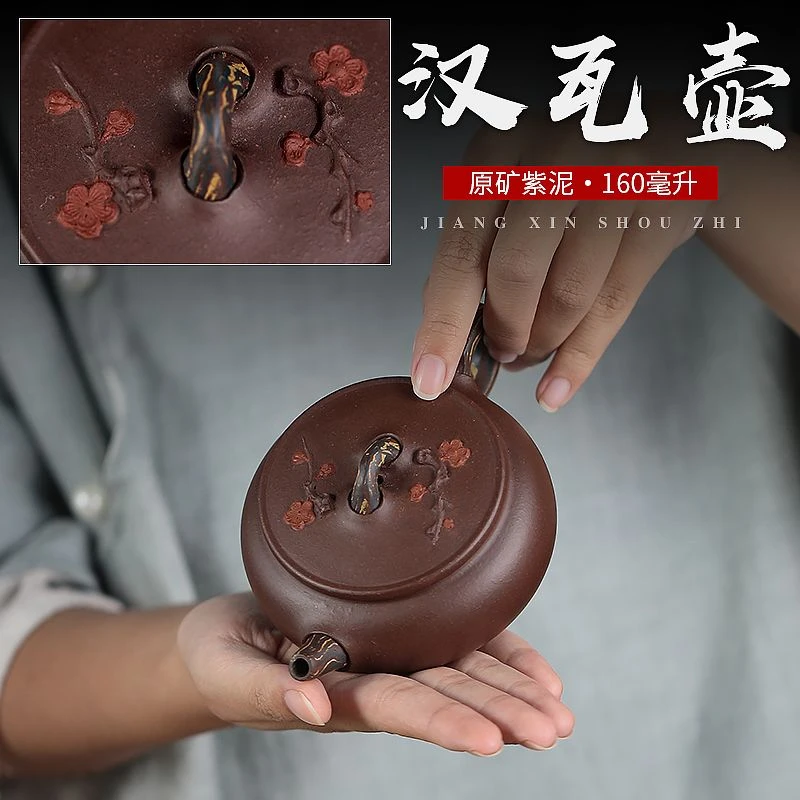 宜兴紫砂壶茶壶半手工茶具茶壶原矿紫泥绞泥梅花汉瓦160毫升