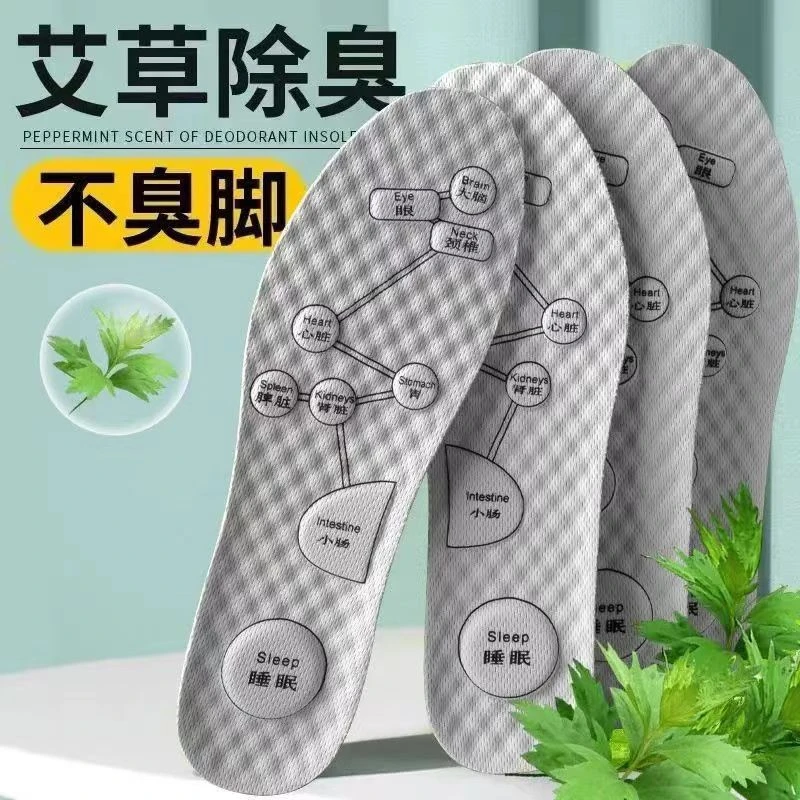 艾草按摩鞋垫男女春季防臭透气减震鞋垫吸汗软底加厚除臭运动鞋垫