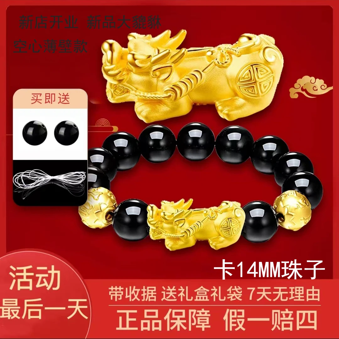 合金手链 【新款大貔貅空心薄壁款】 精工男士女款时尚金色高端大气