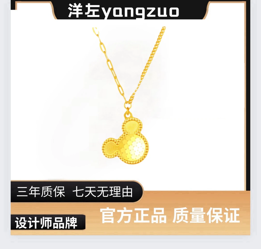 合金项链 YANGZUO/洋左【米奇项链】时尚可爱百搭精美轻奢金色