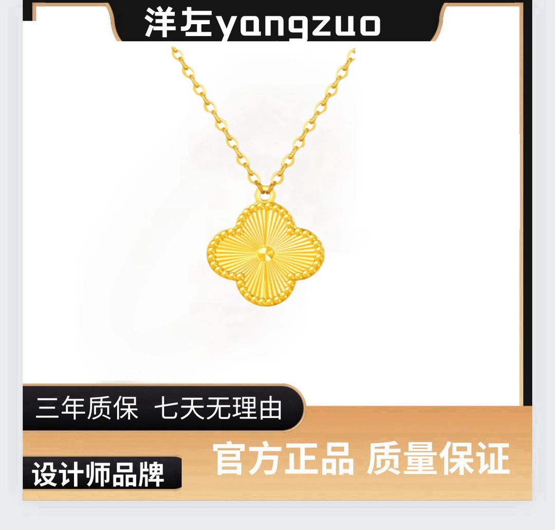 合金项链 YANGZUO/洋左【一枚四叶草项链款】  时尚精致经典双面链