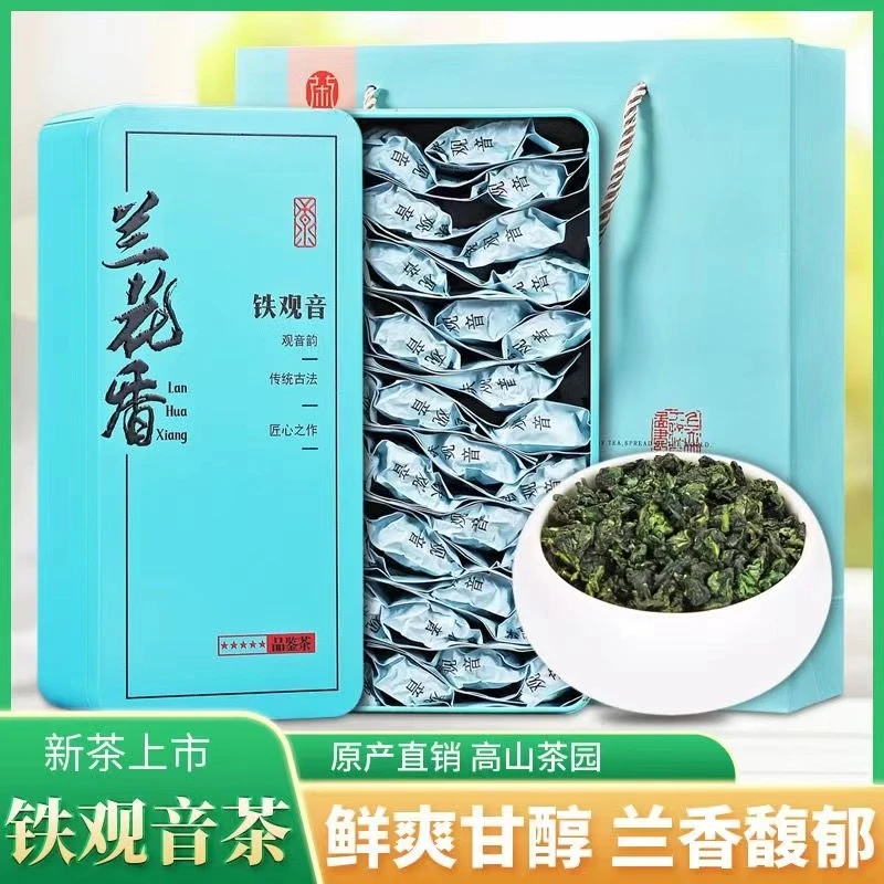 2025春茶正宗安溪铁观音兰花香茶叶礼盒装乌龙茶新茶500g送礼佳品