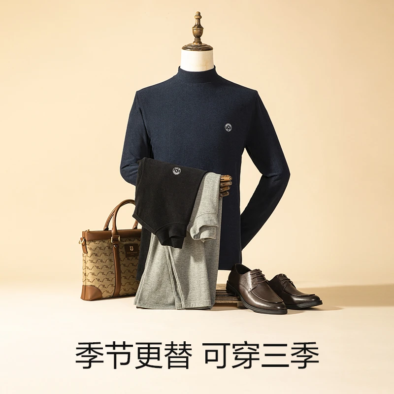 【双面磨毛】柒牌半高领保暖内衣秋冬季厚款男式打底上衣70560