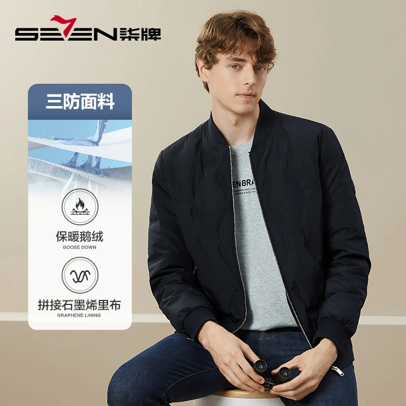 【总裁黑金三防面料】柒牌三防男士修身羽绒服冬季保暖时尚厚加厚