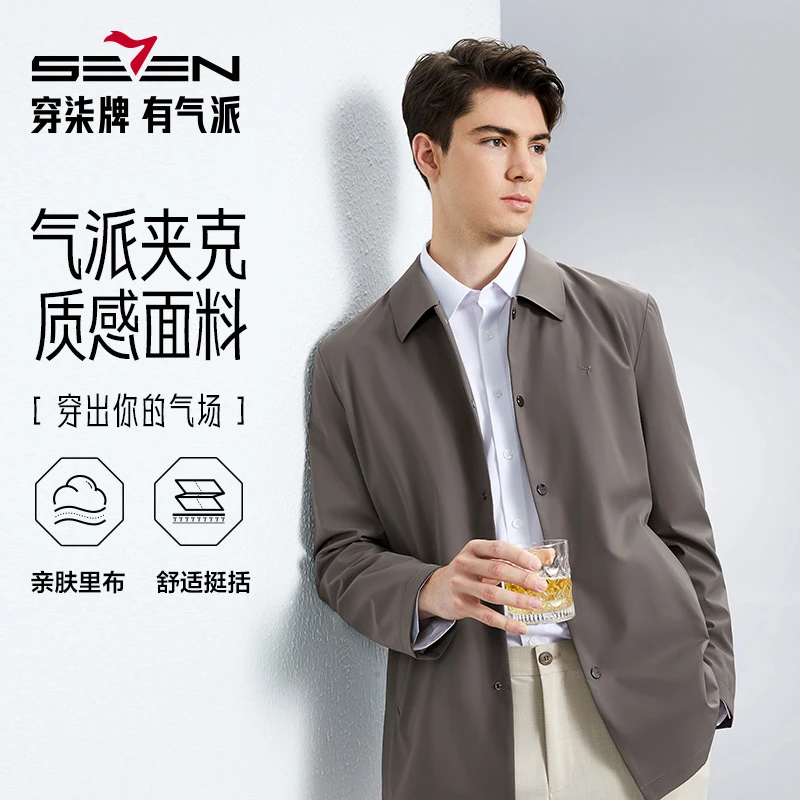 【龙鳞暗纹行政夹克】柒牌男装中长款风衣时尚商务休闲百搭男式外套