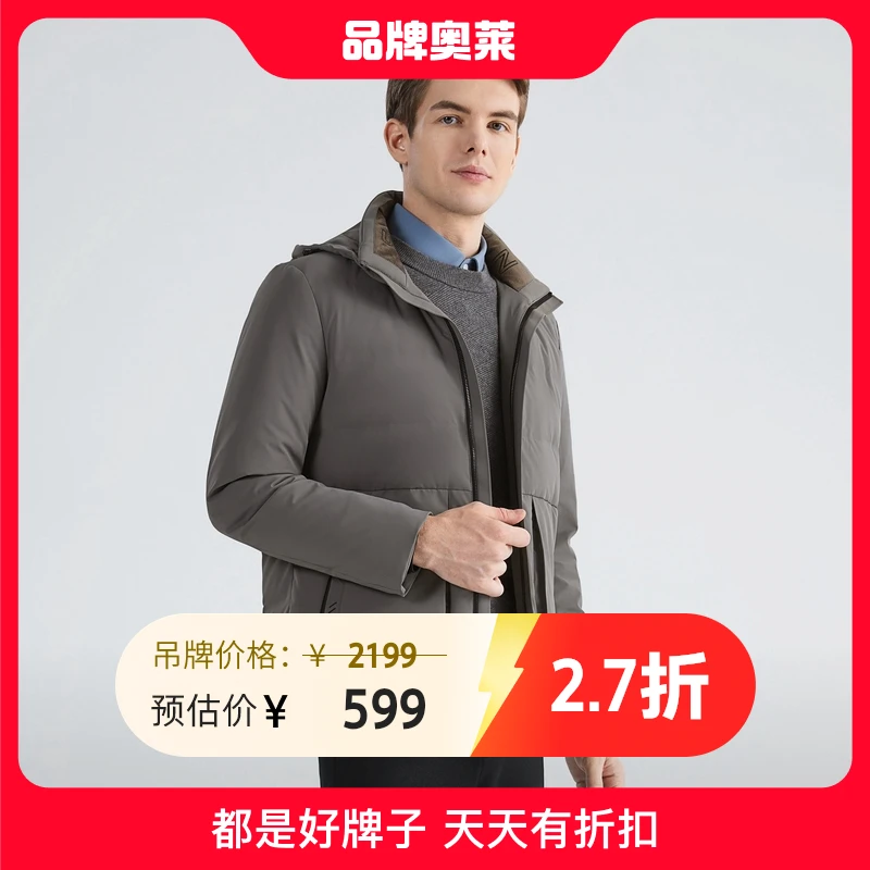 【90白鸭绒】柒牌男装羽绒服秋冬新款反季简约可拆卸帽羽绒厚外套