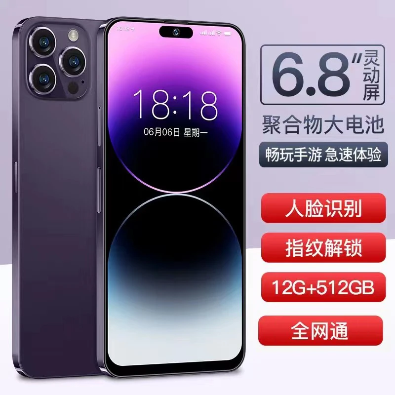 【512G内存】大屏双卡限购福利价全网通5G智能安卓指纹人脸原装手