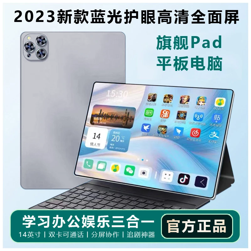 2024新款平板Pad Pro平板电脑5G全网通娱乐安卓学习机网课二合一
