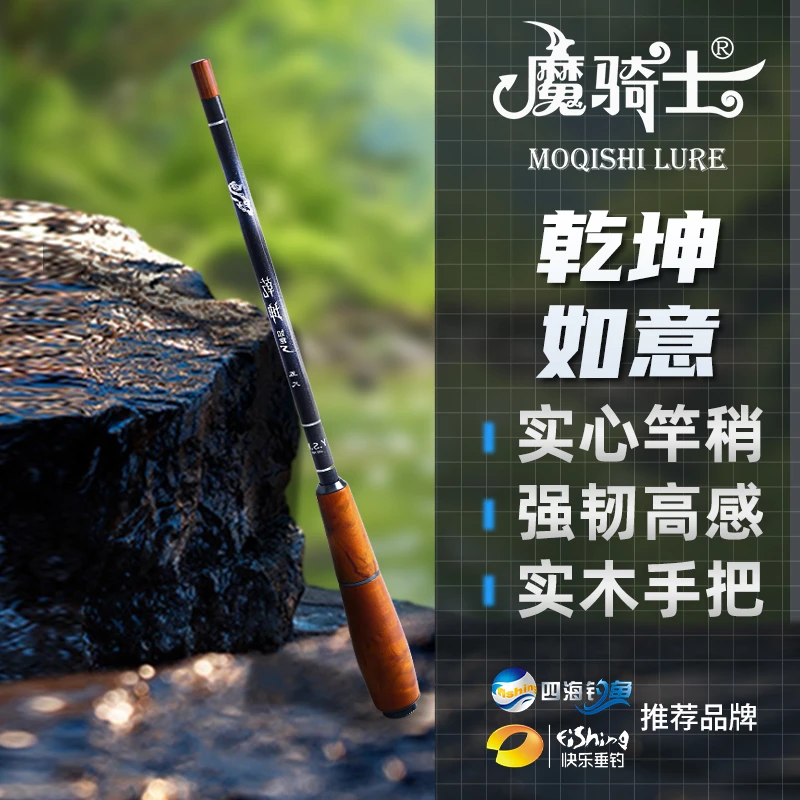 魔骑士【乾坤如意】鲫鱼竿小手竿超轻超细超硬鲫鱼杆28调小物竿鱼杆