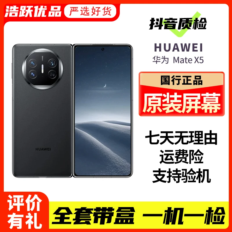 99新 Huawei/华为 Matex5折叠屏全面屏曲屏优品原装手机二手黑色