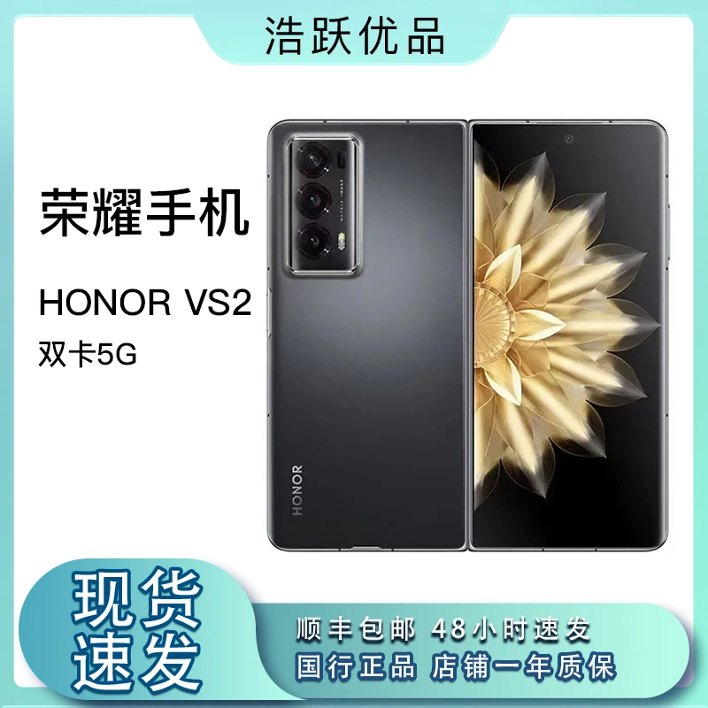 准新品 honor/荣耀 Magic V2 超薄折叠屏手机双卡5G手机浩跃严选