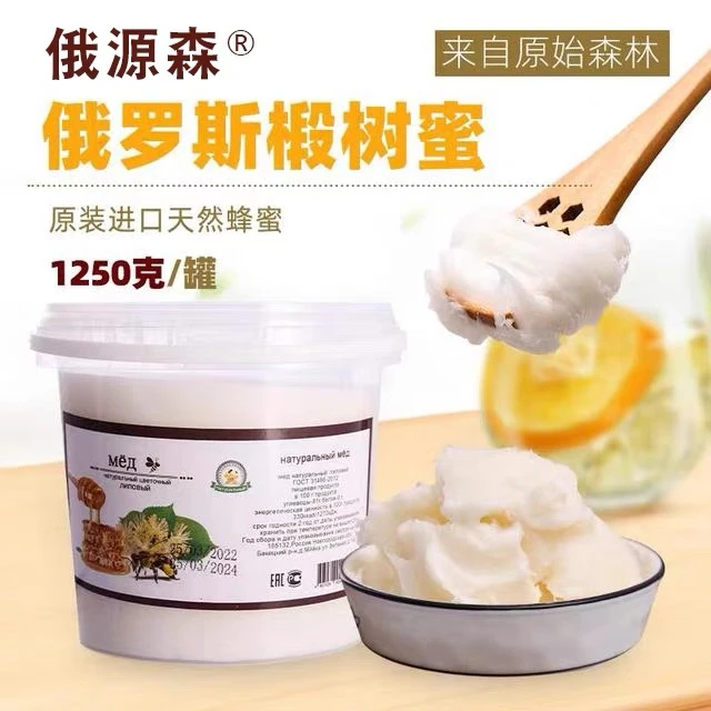 【首单直降】俄罗斯进口食品蜂蜜正宗纯蜂蜜椴树蜜蜂蜜冲饮