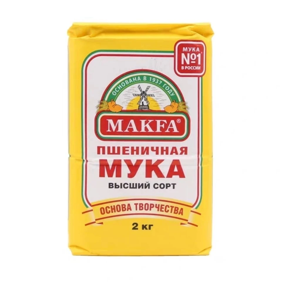 正品进口一包4斤俄罗斯原装马克发高筋蛋糕面包粉粉小麦饺子粉