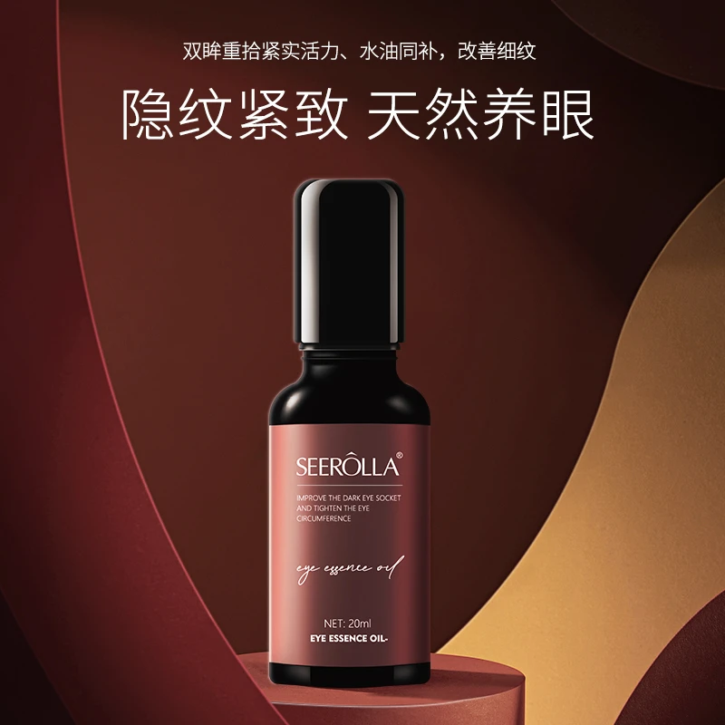 SEEROLLA逆龄赋活眼部精华油  紧实水嫩 改善细纹