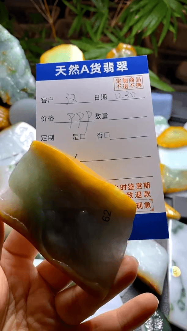 【闪购商品】定制翡翠未镶嵌1
