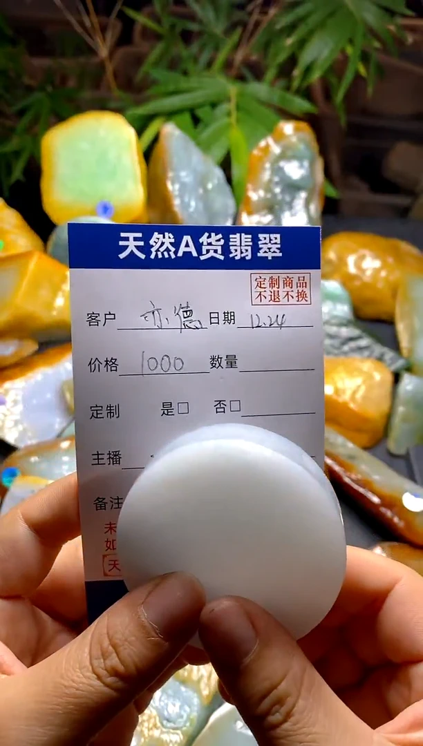 【闪购商品】定制翡翠未镶嵌1