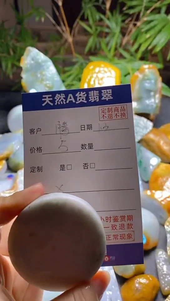 【闪购商品】定制翡翠未镶嵌1