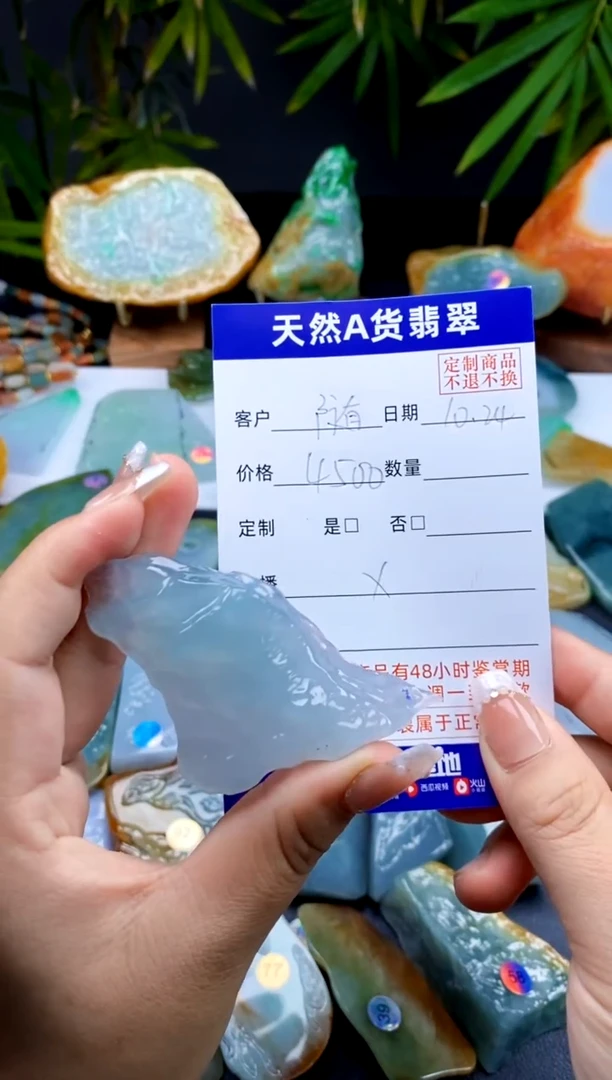 【闪购商品】定制翡翠未镶嵌翡翠