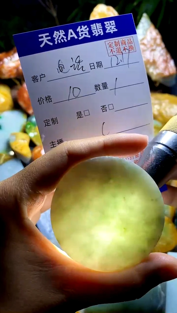 【闪购商品】定制翡翠未镶嵌1