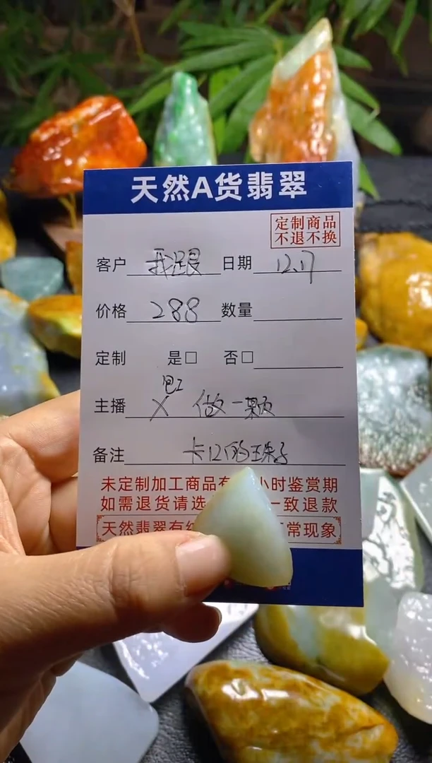 【闪购商品】定制翡翠未镶嵌1包工一颗珠子