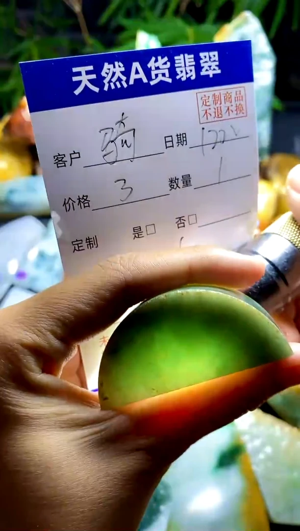 【闪购商品】定制翡翠未镶嵌1