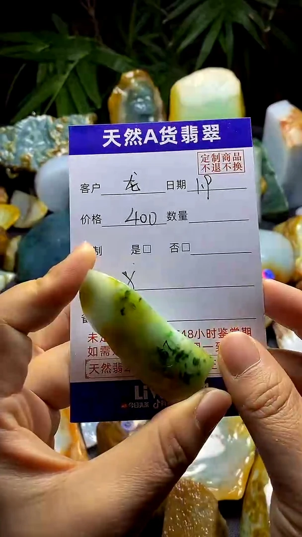 【闪购商品】定制翡翠未镶嵌1