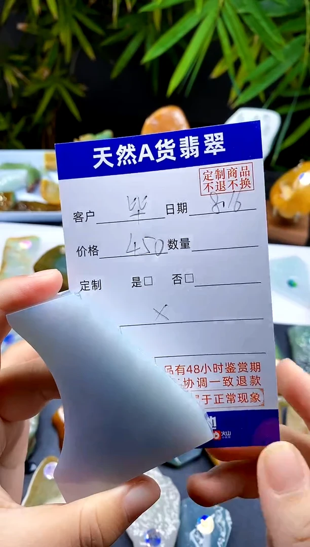 【闪购商品】定制翡翠未镶嵌翡翠