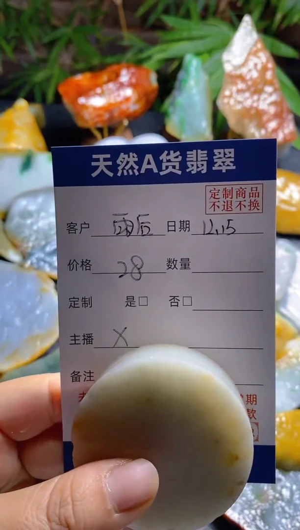 【闪购商品】定制翡翠未镶嵌1