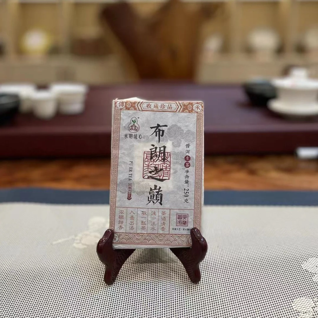 【陆导分享】2023年 永明 布朗之巅（生茶）250g