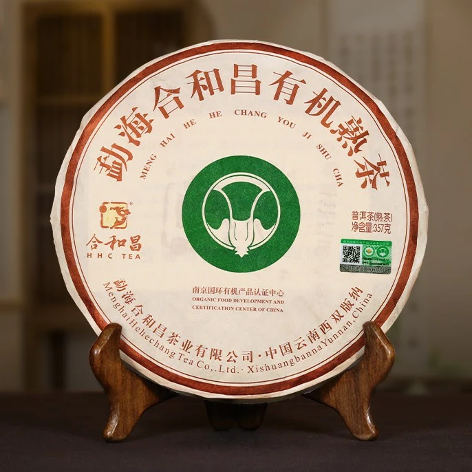 2020年 勐海合和昌有机熟茶（熟茶）357g