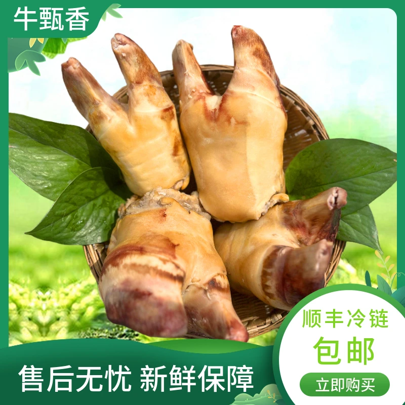 黄牛 牛掌蹄子 纯手工火烧现切新鲜带骨带筋整只对半切
